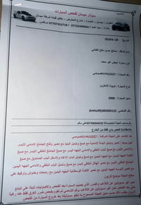 لاندكروز ٢٠٠٨ • ماشيه ٢١٤ ألف • رقم بغداد مميز