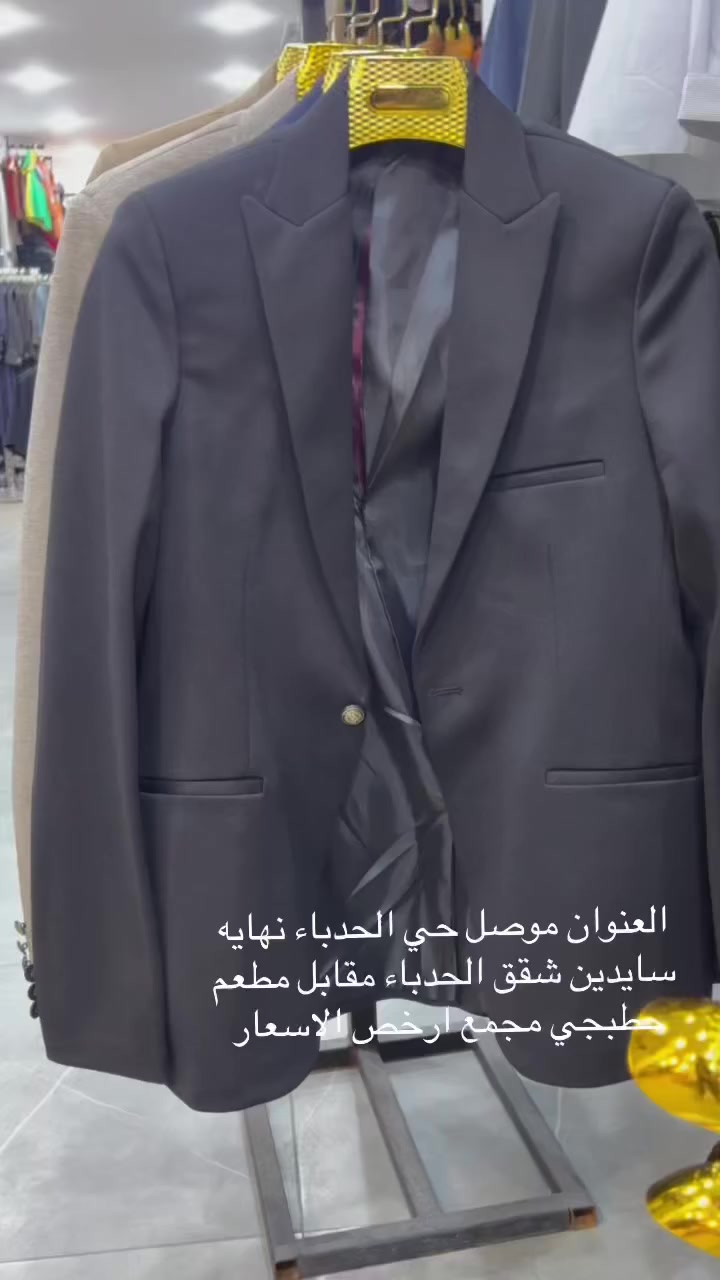 وصلت اليوم ستره شبابي رجالي والسعر اله نار 🔥🔥

السعر راح يكون فقط 15 ألف داخل مجمع ارخص الاسعار 

العنوان :موصل حي الحدباء نهايه سايدين شقق الحدباء مقابل مطعم حطبجي مجمع ارخص الاسعار 

متوفر توصيل جمله ومفرد 

للحجز :***********
