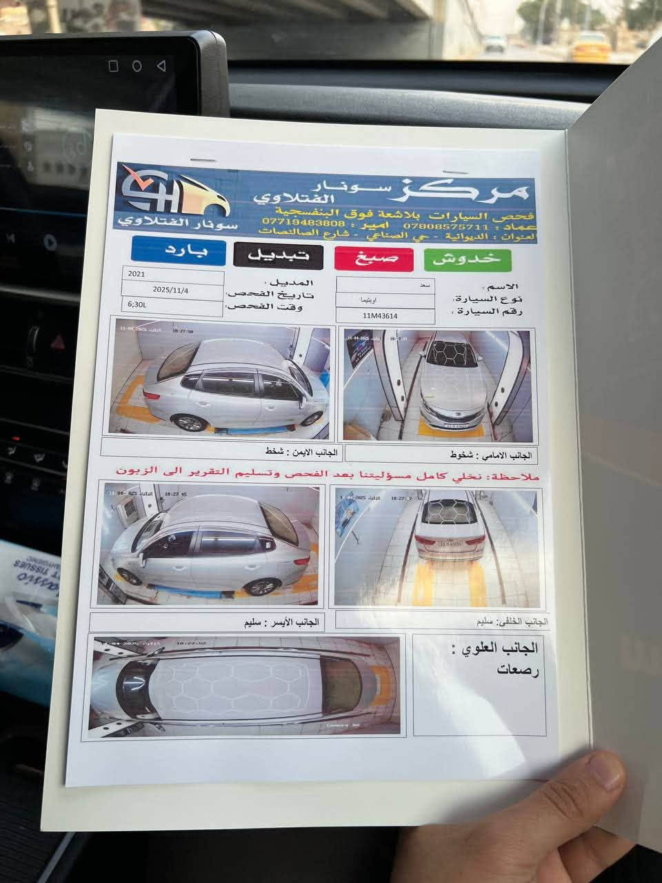 السـلام ؏ـليڪم
اوبتما K5 وارد كوري موديل 2021 للبيع خط واحد غاز بلاد رقم بغداد بأسمي 
سيارة كفاله مــن التبديل والصبغ والفتح 
مكان السيارة : الديوانية 
للاستفسار ومعرفة السعر الاتصال ؏ الرقم
***********
