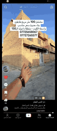 الكوت داموك • ١٠٠م • صاحب الدار