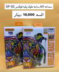 سماعات • الكترونيات