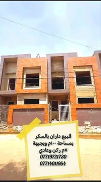 بالسكر • فرصة استثمار • عقار مميز