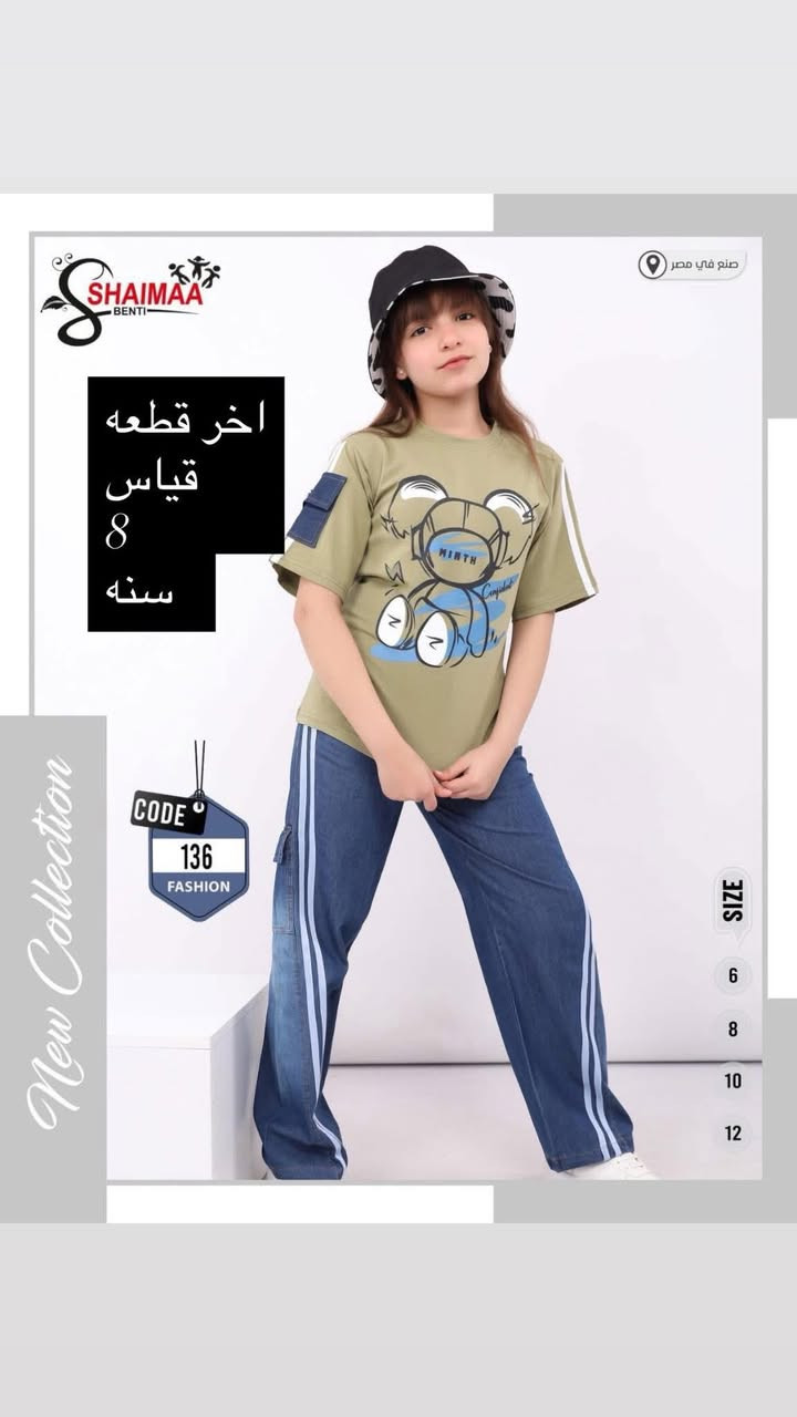 تراك بناتي خامه تجنن اخر قطع
قياسات موجوده على صوره

السعر 10.000 الف 

يوجد خدمه توصيل داخل خانقين


**إذا كنت صاحب هذا الإعلان وتريد حذفه لأي سبب، رجاءا أرسل رسالة إلى الدعم الفني**