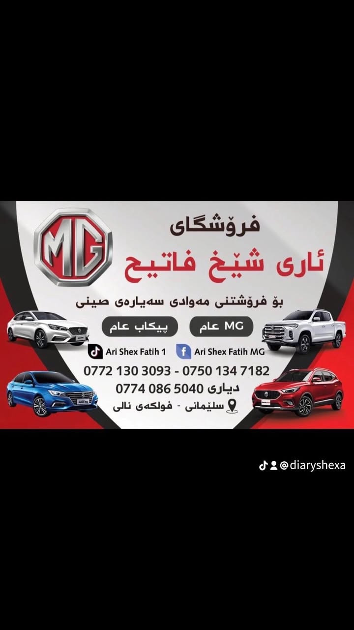 الادوات هەفال کولش 
poer
haval h6 
joilon 
h9
Tank 300
سلیمانیە فلکە نالی
توصیل موجود
***********
