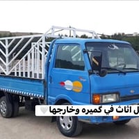 سيارتـي بخدمتكـم 07755517266📞  ‭0780 306 7513‬📞  كيا حمل لنقل الأغراض ...