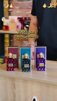 عطور • منو مجرب • مغري