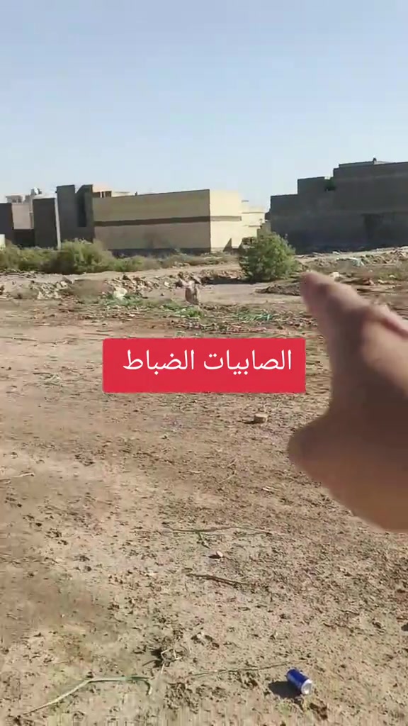 #الصابيات_قرب_الجسر_الدوار #طابوالكاظميه #الصابيات #الصابيات_ضباط_مراتب_ركيه_وفاضل #الصابيات_الطريق_الحلقي_الرابع 


**إذا كنت صاحب هذا الإعلان وتريد حذفه لأي سبب، رجاءا أرسل رسالة إلى الدعم الفني**