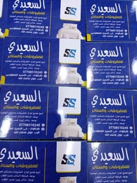 مفروشات وستائر • كركوك • خبرة ٨ سنوات