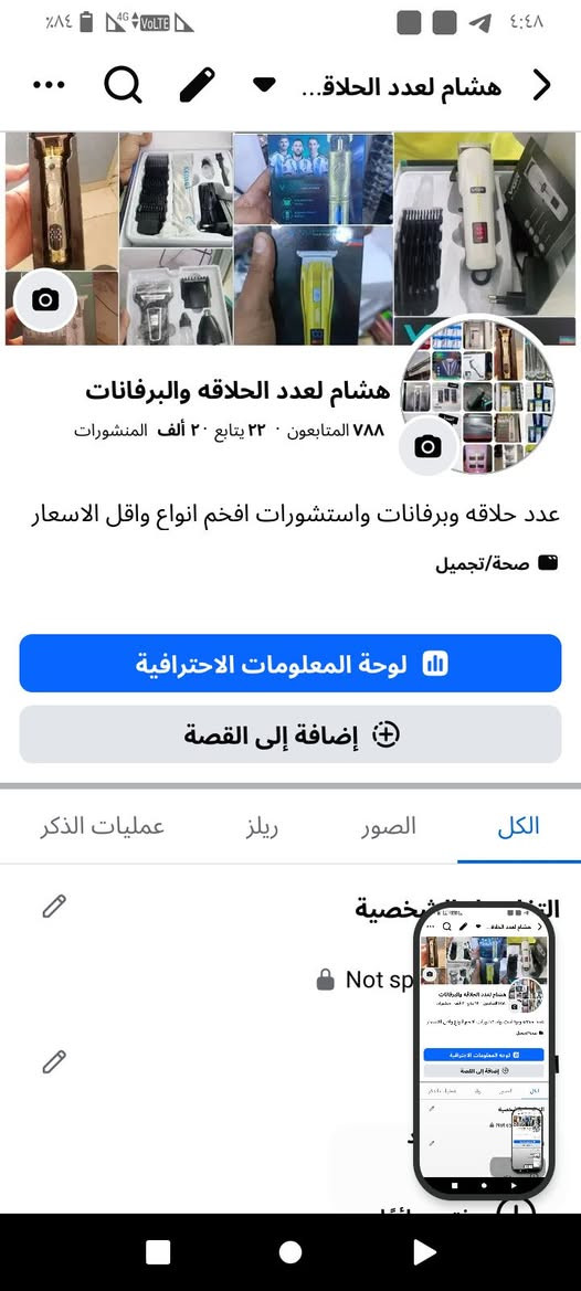 كيمي ١١×١
متعدده الاستخدام 
تنعيم
حلاقه
شعر ودقن ممتازه 
اماكن حساسة 
وسعرها أقل من ١٠٠٠


**إذا كنت صاحب هذا الإعلان وتريد حذفه لأي سبب، رجاءا أرسل رسالة إلى الدعم الفني**
