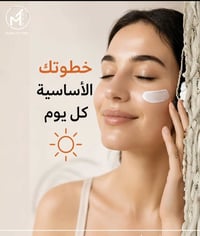 واقي شمس • SPF50+ • مقاوم للماء