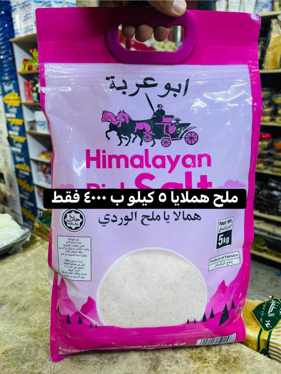 تشكيلة بضاعة جديدة 🔥الاسعار خير من الله 👇👇👇


**إذا كنت صاحب هذا الإعلان وتريد حذفه لأي سبب، رجاءا أرسل رسالة إلى الدعم الفني**