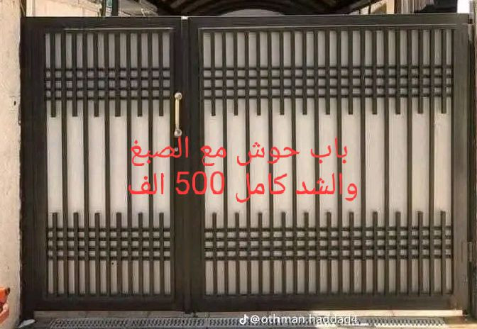باب كراج كامل مع الصبغ والشد الاسعار 500 الف ***********
