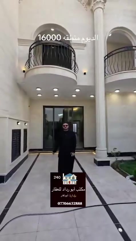 السلام عليكم دار 🏠
للبيع تكريت الديوم 🏠 
المنطقه  16 الف 
المساحة 240  متر 
 ☆8☆30
مجاور الفلكه 
يتكون الدار 🏠 
من استقبال 🏠 
مطبخ 🏠 🏠
 غرف نوم4🏠 
مجاميع صحية 5🏠 
واجهه حجر حلان 
سحب مغربي 
باقي التفاصيل للاستفسار  او الاتصال على  *********** ابو فنر للعقار
