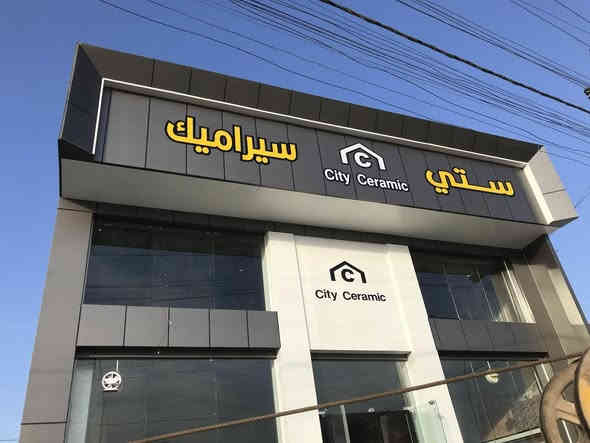 مجموعة من اعمالنا اعلانات  ، داخل وخارج الموصل . هاتف ***********
مع ضمان 

منتجاتنا

#فلكس_ستكر_ميش #احرف_ضوئية #لواصق_ونشرات_سيارات #علامات_ماطور #لوحات_جدارية #اعمال_ليزرية #cnc 

#موصل  #الساحل_الايسر  #سايدين الاعلام مجاور مطعم اكد
