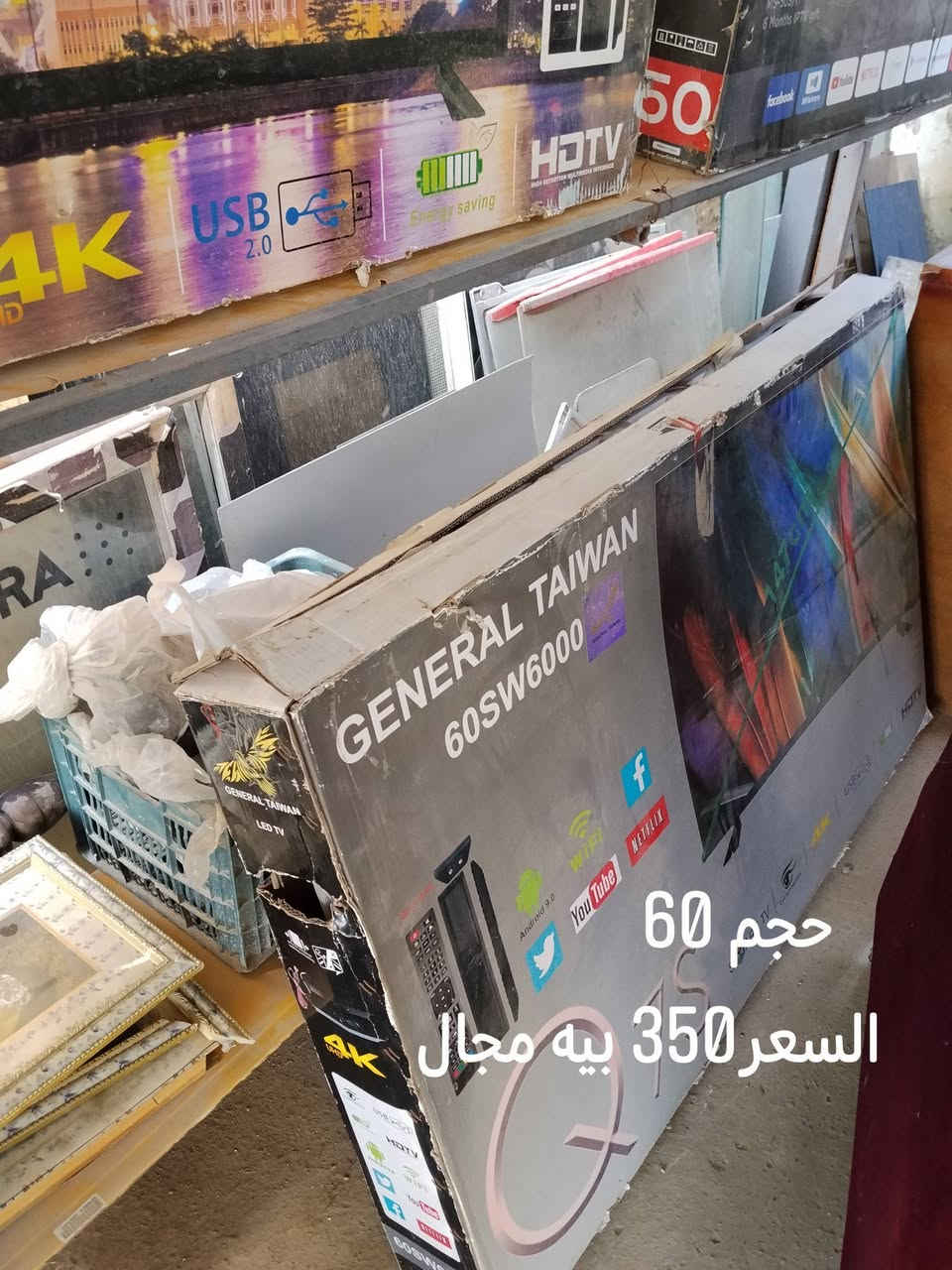 السلام عليكم غراض مزاد العنوان بعقوبة باب الدرب مزاد السيد *********** ملاحضه يوجد خدمة توصيل
