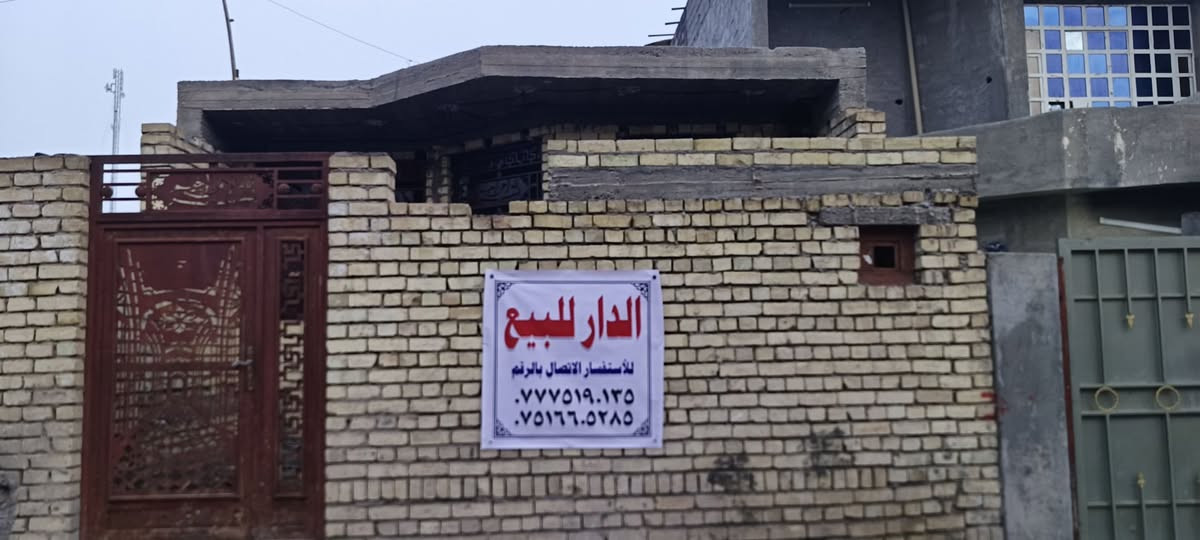 دار للبيع حي الشهداء 
خلف عماره جنابي 
مساحه125
طابو صرف 
بناء طابوك
الاستفسار. ***********
***********
