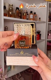 عطر خمرة • ثبات ٢٤ ساعة • توصيل مجاني