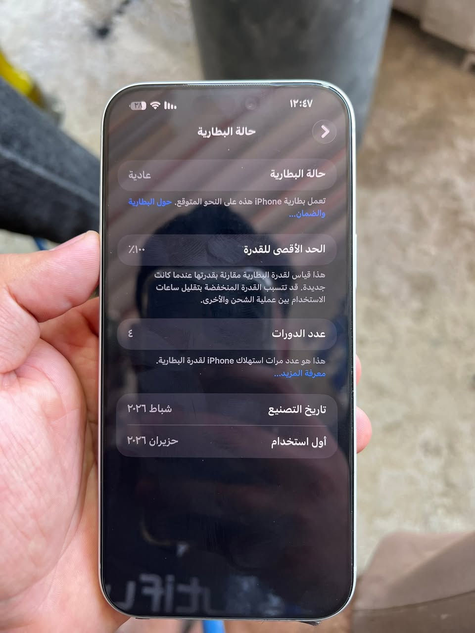 سلام عليكم 17 برو ماكس شريحه مشحون 4 مرات سعر 1650
رقمي ***********

مامتواجد فيس
