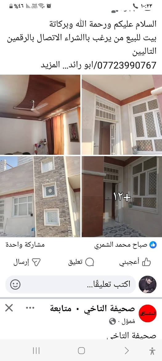من يرغب باالشراء الاتصال بأحد الرقمين التاليين
***********
***********
