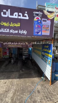 كربلاء • حي العامل • خدمات