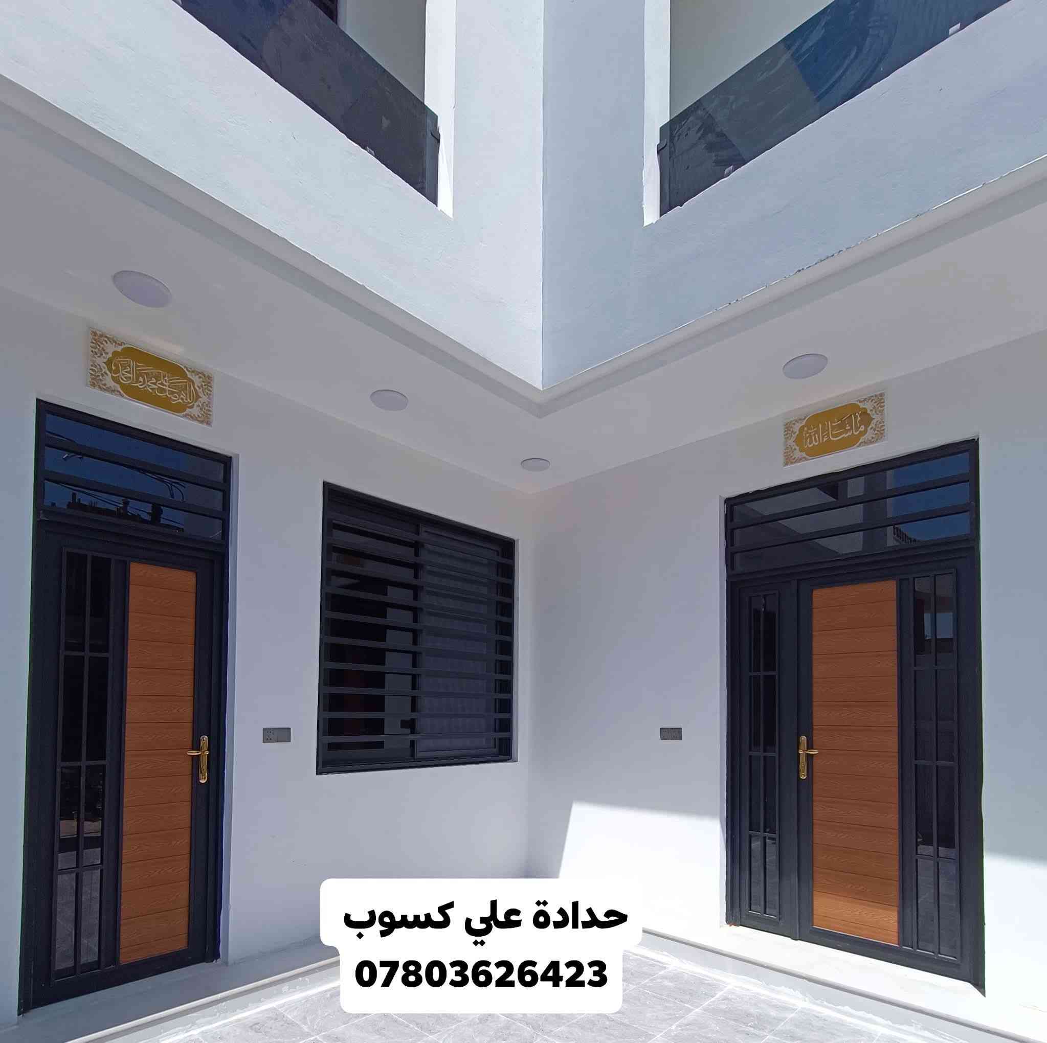 🚪✨ اكتشف عالم الأناقة والأمان مع أبوابنا الخارجية والداخلية 

هل تبني منزلك الجديد؟ أو تفكر في تجديد الأبواب؟ نحن هنا لنمنحك الحل المثالي! 🏡
اختر من بين تشكيلة مميزة من التصاميم العصرية التي تجمع بين الجمال، القوة، والدقة 💯💎
📞 0780 362 6423 واتساب 
🔹 أبواب خارجية مصفحة: أمان عالي بتصميم أنيق 🔐
🔹 أبواب داخلية راقية: لمسة جمالية فاخرة في كل زاوية 🎨
🔹 جودة مضمونة على كل منتج ✔️
🔹 دقة في مواعيد التسليم ⏰
🔹 تصاميم حديثة تناسب جميع الأذواق 💫

📍 موقعنا: بابل – الصوب الصغير – منطقة النزيزة 
📞 للطلب او الاستفسار قم بمراسلة الصفحة او الاتصال على الارقام التالية ⬇
📞 0780 362 6423واتساب 
📞 *********** واتساب
