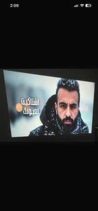 داتا شو Hy300 مستعمل شي بسيط يدعم نظام اندرويد 11 السعر 45 و بي مجال ا...