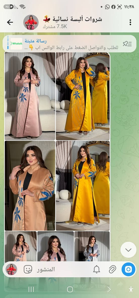 شروات ألبسة نسائية أسعارر حرق 🔥🔥🔥
https://t.me/+qJTjDGbzSnozYzA0


**إذا كنت صاحب هذا الإعلان وتريد حذفه لأي سبب، رجاءا أرسل رسالة إلى الدعم الفني**
