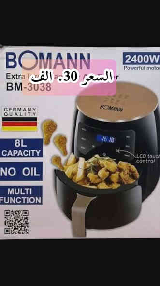 متوفر كافة الأجهزة المنزلية الألمانية.....

     ☎️☎️‏‪***********‬‏💯📱📱
 
. الأسعار مناسبة جدا جدا
