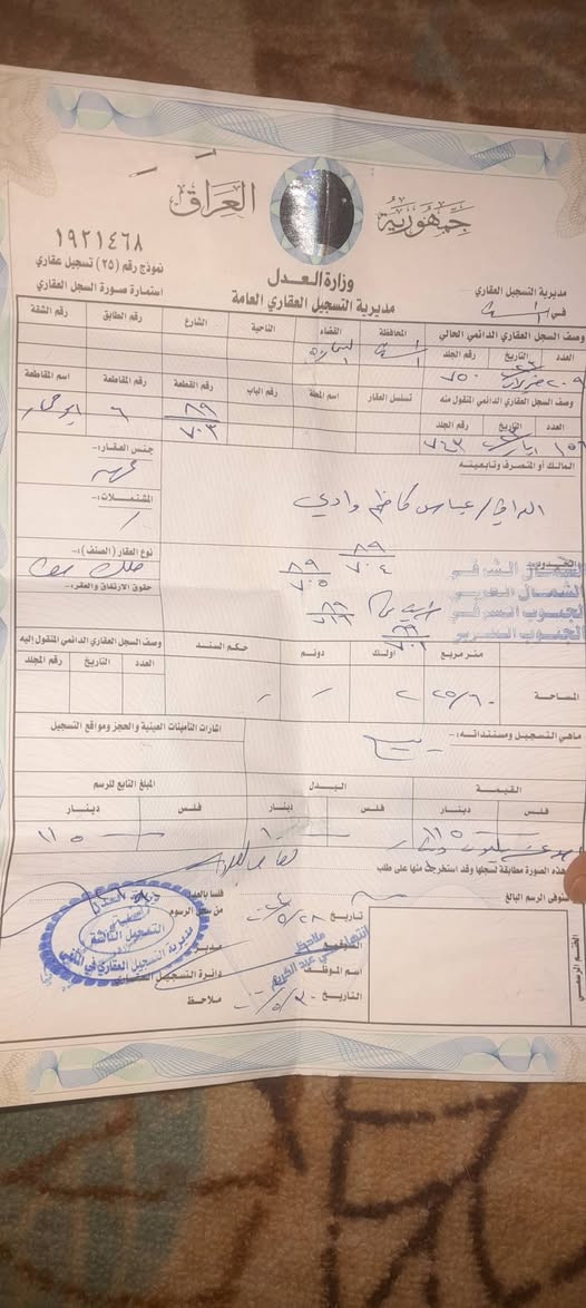 قطعة للبيع طابو صرف خلف مستوصف الشفاء بمساحة 225+60 متر وستون سانتيم  بقيمة 60 مليون للاستفسار الاتصال على رقم صاحب القطعة
***********
