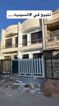 للبيع في #السيديه  مشتمل مساحه  50 متر واجهه 4 متر نزال 12.5 ✔️  محتوي...