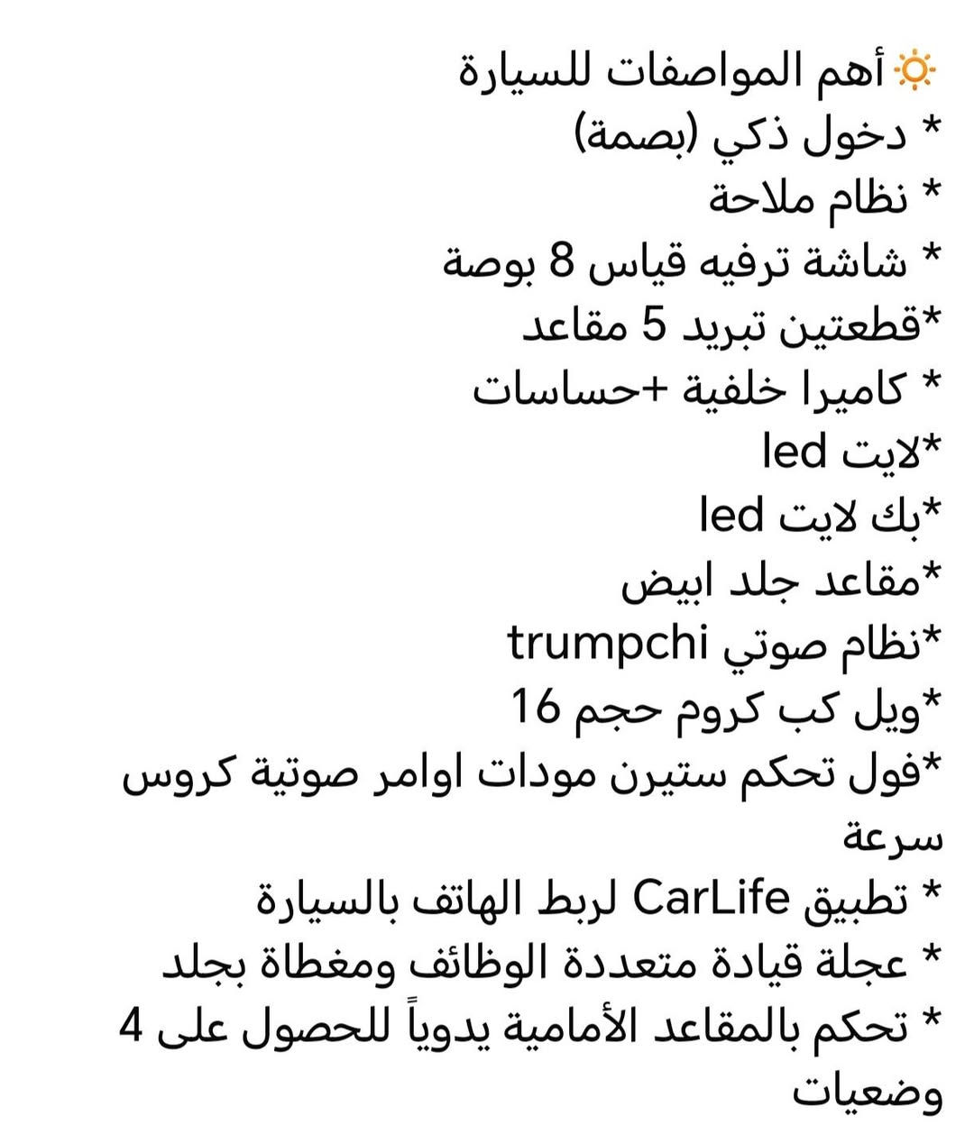 السلام عليكم GAC Ga4 TOYOTA شراكه مع تيوتا اليابان موديل 2024 كفاله عامه رقم بغداد نكليزي عنواني ميسان  مواصفات دخل الصور السعر 120 مجال قليل ***********
