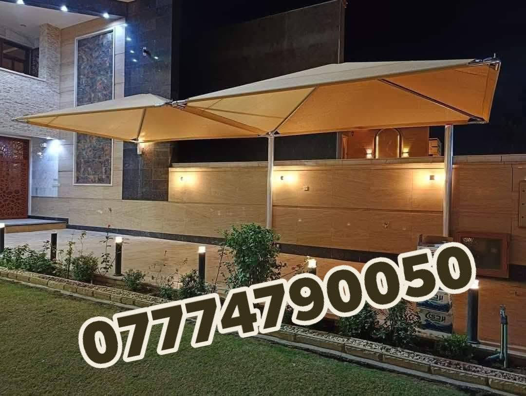 يعلن معمل الهندسي  الكيسبان الحديث  (سعر المتر24الف ) 

عن تخفيضات و عروض خاصه ولفتره محدوده 

مضلات هرميه ثابته حسب الطلب ومتعدده القياسات حسب رغبة الزبون اسعار تنافسيه 😜

( سعر المتر 45 ألف) 

(# ملاحظة.المساحة من 20 وأدنى قطعي وليس ع متر ) 

قماش نت استرالي الأصلي  المنشأ مصنع من شركات عالميه🌏

مصنوع من مادة البولي ايثيلين عالية الكثافه والجوده✨

يتحمل جميع التقلبات المناخيه أشعة الشمس🌡️☀️ و الأمطار 🌧️وتياراة الهواء العاليه🌪️

وضمان جادر 10 سنوات وصيانه واستبدال بضمان 5🕗 سنوات

وبجميع الاوان 🟢🔵⚪🔴🟠🟡

يتم التثبيت على ركائز بوري مغلون قطر 5او 6 انج ثقيل🏗️
والهيكل الداخلي بوري مغلون غير قابل لصدأ ضمان 15 سنه لل هيكل🕗

يوجد خصم كبير ا أصحاب المجمعات السكنيه والمدارس وأصحاب المساحات الكبيره

ونعمل في جميع محافظاة العراق وبأنسب الأسعار

للحجز والاستفسار التواصل مع الارقام التاليه وسيتم الرد مباشر 

***********واتساب📞
لا يوجد لدينه حساب آخر ولا فرع آخر
