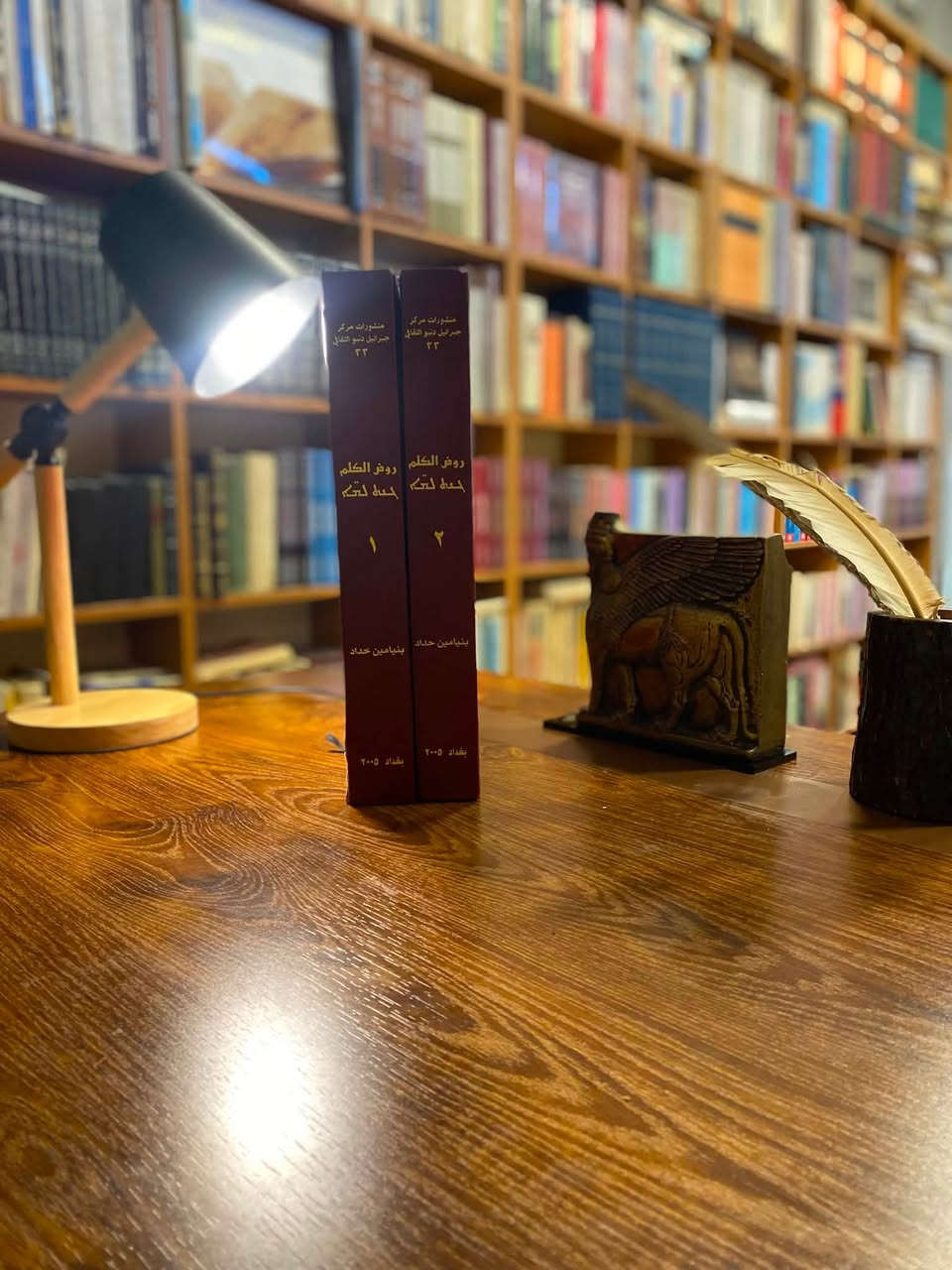 روض الكلم ، مُعجَم عربي - سرياني 

تأليف : الأستاذ بنيامين حداد 

الناشر : منشورات مركز جبرائيل دنبو الثقافي

عدد الصفحات : 1292 صفحة 

اعتمد الاستاذ المرحوم بنيامين حداد على  الأساس الهجائي الاشتقاقي. بمعنى أنه يُعيد الكلمات العربية إلى جذورها الثلاثية أو الرباعية الأصلية، ثم يسرد مشتقاتها وما يقابلها بدقة في اللغة السريانية.

المعجم مُرتب بمفتاح لغوي عربي (تبحث بالكلمة العربية لتجد مرادفها ومعناها بالسريانية)، مما يجعله أداة مثالية للناطقين بالعربية الراغبين في تعلم أو ترجمة السريانية.

يفتح المُعجَم باباً واسعاً للباحثين في اللغات السامية المقارنة. حيث يسهل المقارنة بين بنيتي اللغة العربية واللغة السريانية نظراً للتشابه الجذري الكبير بينهما. 

السعر : 80 الف 

يوجد شحن لجميع محافظات العراق .


**إذا كنت صاحب هذا الإعلان وتريد حذفه لأي سبب، رجاءا أرسل رسالة إلى الدعم الفني**