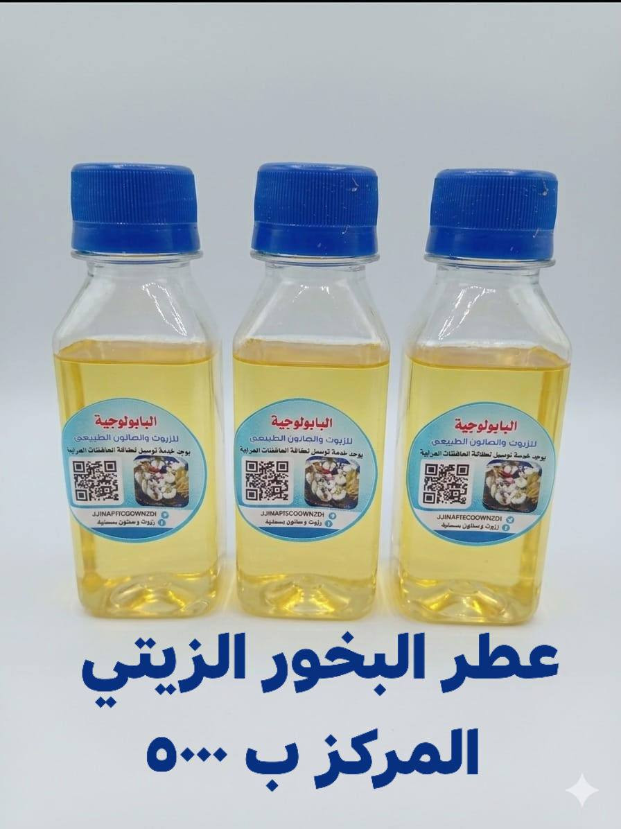 توفر....
عطر البخور الزيتي المركز ب 5000
عطر مسك الحرمين المركز ب 6000
يوجد توصيل 

 https://t.me/jjInAFi3cq0wNzdi
تلكرام 
https://www.instagram.com/5x51887?igsh=bTdxcmozYmpmdTAw
انستغرام
@إشارة


**إذا كنت صاحب هذا الإعلان وتريد حذفه لأي سبب، رجاءا أرسل رسالة إلى الدعم الفني**
