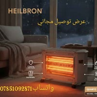 مدفأة هيلبرون الألمانية.. أناقة، قوة، وأمان! 🏠  🇩🇪  ​✅ تدفئة شاملة: 3 ...