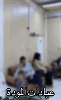 السلام عليكم
يعلن مجمع الموده الطبي 
عن تواجد كافه الاختصاصات الطبيه

الدكتوره النسائيه والسونار الكشفيه 10 الف 
طبيبه الاسنان  بدون كشفيه 
طبيبه الاطفال 10 الف
السونار 10 الف 

اوقات العمل من 3 ونصف الى 8 مساءا

العنوان ميسان مغربه شارع السوك مقابل مطعم بيت طعيمه 

رقم الهاتف ***********
