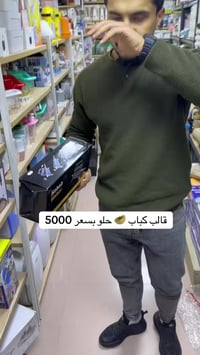 قالب كباب • بعقوبة ديالى • توصيل