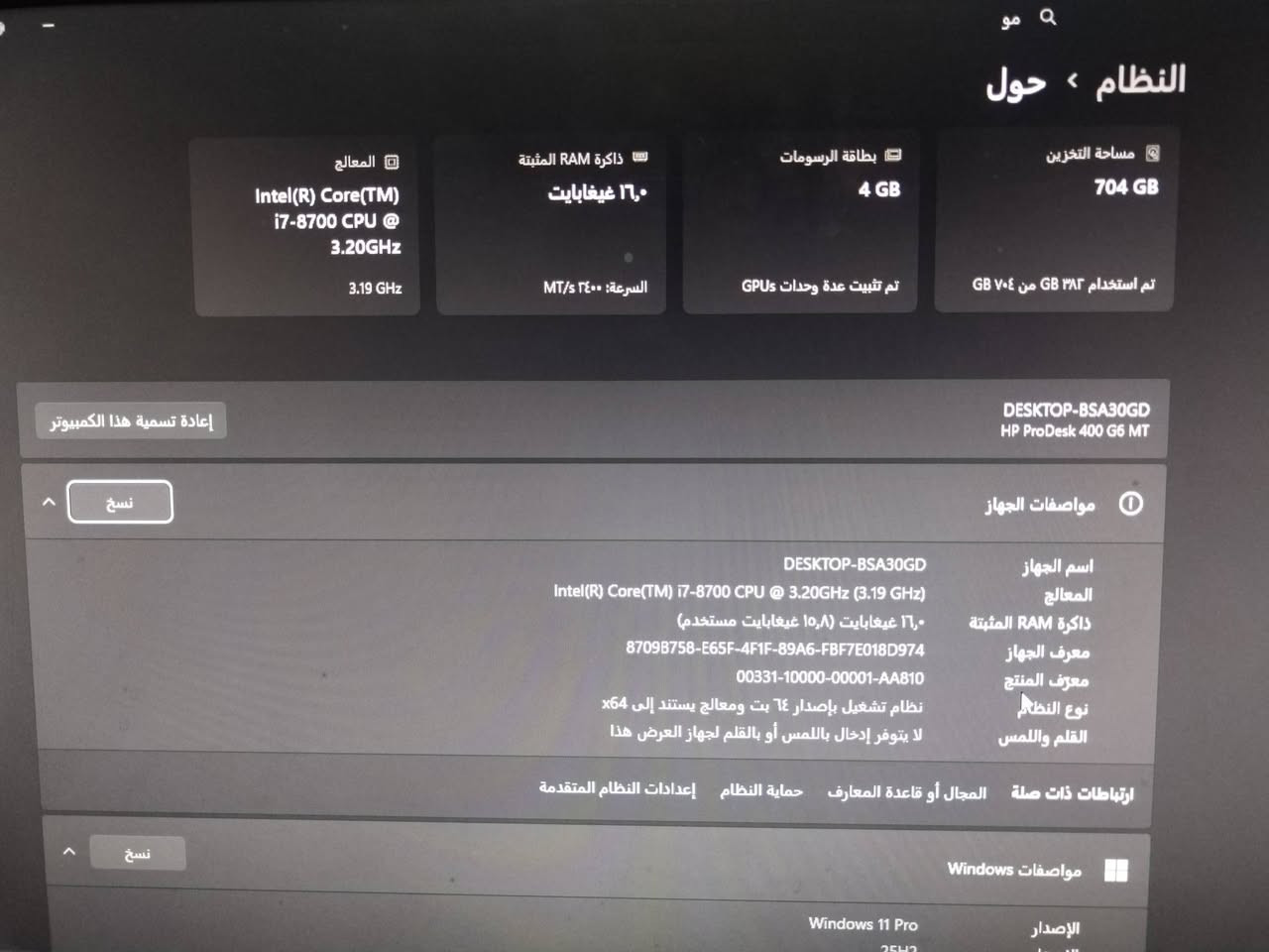 للبيعpc المواصفات موضح بل صور يشغل اغلب الالعاب  مشغل علي رزدنت ايفل 4ريميك العدادات متوسط انطاني اعلا من 60فريم والعاب اهواي مثل gta5المحسنه اونلاين ايضن فوك ال60افريم بجود ممتازه وايضن فورت نايت او ورزون  هم بل 80افريم وراح يجيك بكج كامل عوزك بس اشده ابشاشه وتلعب يجيك ويا ماوس وكيبورد وماوس باد مثل ما موضح بل صور السعر 375او مراوس ب اكس بوكس سيريس اس ونضامه وندوز 11برو


**إذا كنت صاحب هذا الإعلان وتريد حذفه لأي سبب، رجاءا أرسل رسالة إلى الدعم الفني**