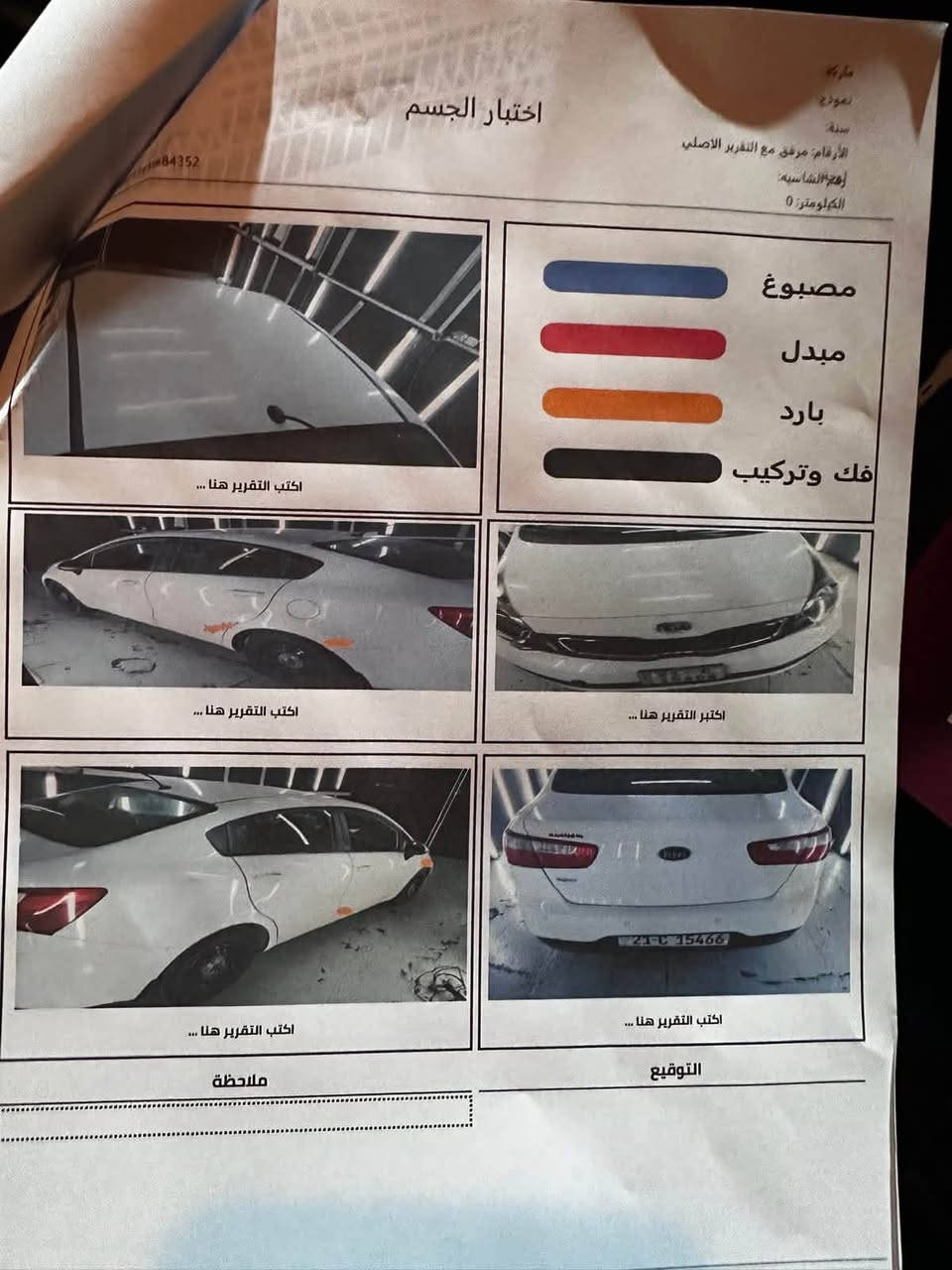 سلام عليكم سياره كيه ريو موديل 2012مكفوله كفاله عامه سياره حلوه مكفوله مكينه كير حداديه كله جدد تبريد ثلج مكان سياره ميسان العماره سعر 87بيه مجال قليل ***********
