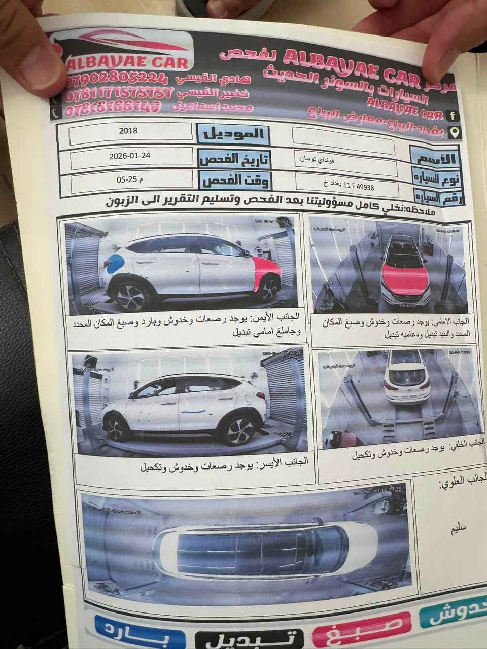 السلام عليكم توسان 2018 سياره نضيفه فول عدا البصمه
مواصفات بانوراما 
كشن جلد  تدفئه تبريد كشن  كهرباء سونار مرفق السعر 

125ورقه مجال جدا بسيط
***********
