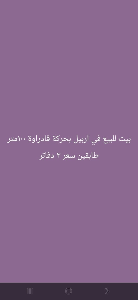 عروض رخيصة من عقارات ابوشيرو اربيل 
*********** واتس اب 
***********واتس اب
