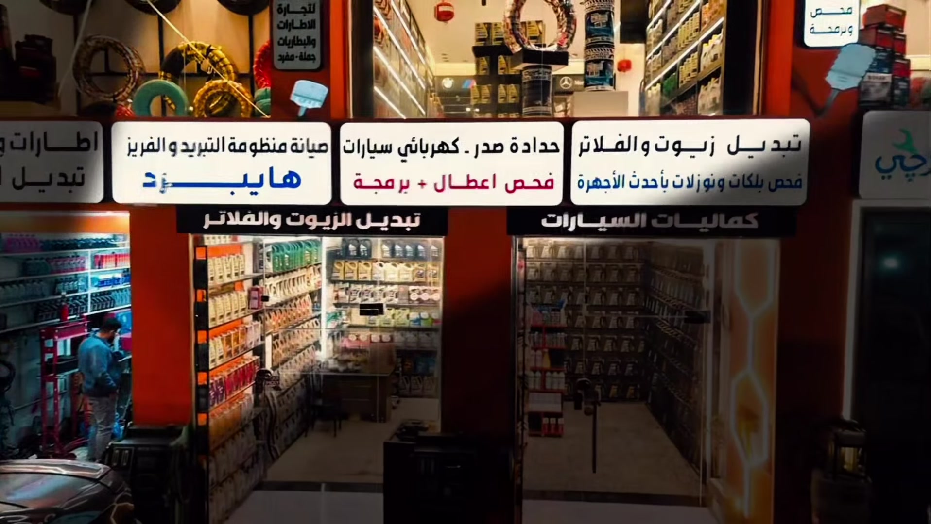 من الجو تشوف الحجم… ومن الأرض تلمس الثقة 🚁🔥

هذا هو مركز حيدر للسيارات
مكان متكامل بخدمات احترافية ومساحة مجهزة لاستقبال سياراتكم بأعلى مستوى 👌

🔧 تبديل دهون أصلية
🛠 فحص بأجهزة حديثة
🧼 تنظيف غرفة الماكينة
🚗 غسل وعناية كاملة
🛞 خدمات بنجرجي وكماليات

نشتغل بخبرة… ونخدم بثقة

⏰ نعمل على مدار 24 ساعة
📍 حي الخضراء – شارع البصرة
📞 رقم الهاتف: ***********

