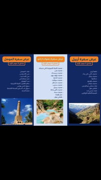 رحلات شمال العراق • سيارات ٧ راكب • توصيل من الباب