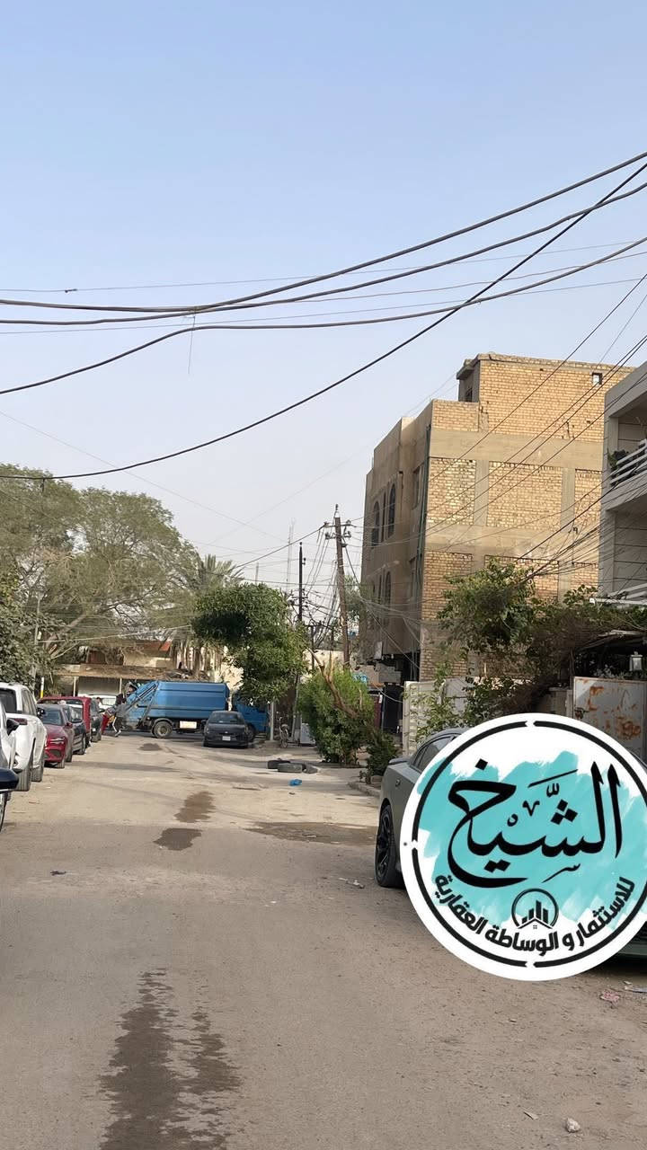 السلام عليكمً

الدار للبيع قديم يعتبر ارض فرصه مميزه والموقع مميز ايضآ 

المساحه 315 م الواجهه 14 م 

موقع الدار سبع ابكار قريب عن الشارع العام مقابل الانتصار فرع المصرف 

( السعر المطلوب للمتر الواحد 3500 عراقي قابل للتفاوض ) 

                        

                         ⭕️ للأستفسار ⭕️

🌸 مراجعة شركة الشيخ للوساطه العقاريه حصرآ 🌸

الشيخ فلاح الجبوري          *********** 
ابو وسام                               *********** 
احمد الشيخ الجبوري                 ***********

                          📍موقع الشركه 📍

🌺بغداد سبع ابكار لشارع لرئيسي مقابل مطعم مندي لبلام🌺
