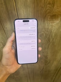 ايفون 15 بلس • ايفون 15 برو • ايفون 15 • ايفون 128 جيجا • بطارية 86 • ...