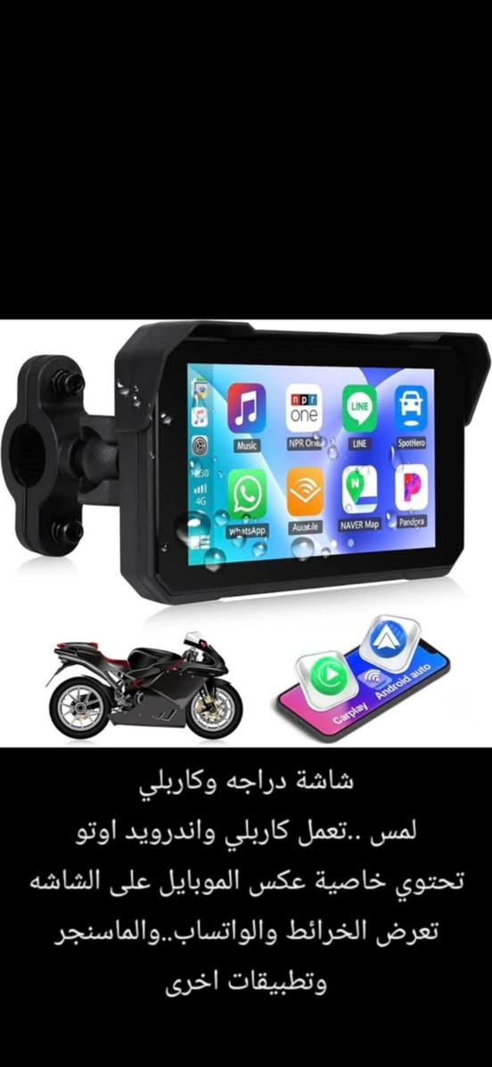 شاشة درتجه واي فاي كار بلي. شي مرتب. ولمس ضد الماء. 
السعر 45 الف


**إذا كنت صاحب هذا الإعلان وتريد حذفه لأي سبب، رجاءا أرسل رسالة إلى الدعم الفني**