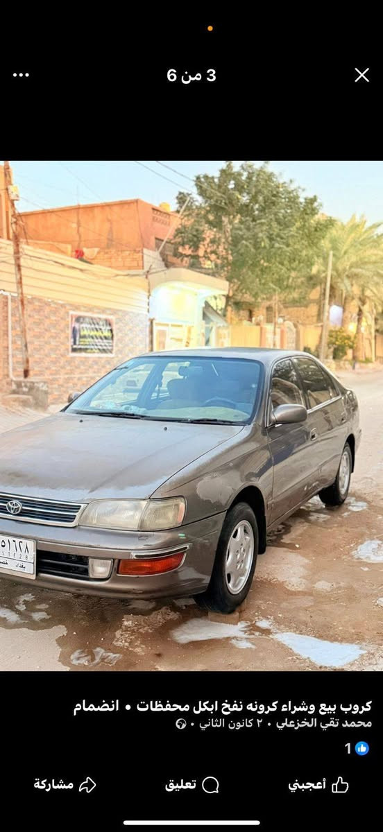 سلام عليكم. كرونه نفخ للبيع كفاله عامه. حته من الصبغ جاهزه مجهزه تبريد. حداديه مكينه ١٨٠٠ ام الجف  سياره معايزه شي. جديده وكفاله.  رقم بغداد. شرط. المداور السعر. ٦٨. الاستفسار ‭٠٧٨٨ ٠٥٤ ٦٣٧٥
