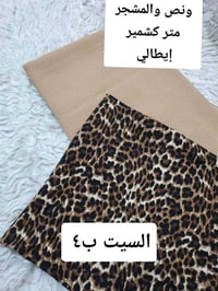 تنسيقات متوفرة • توصيل داخل الكوت • مقاسات بالصور