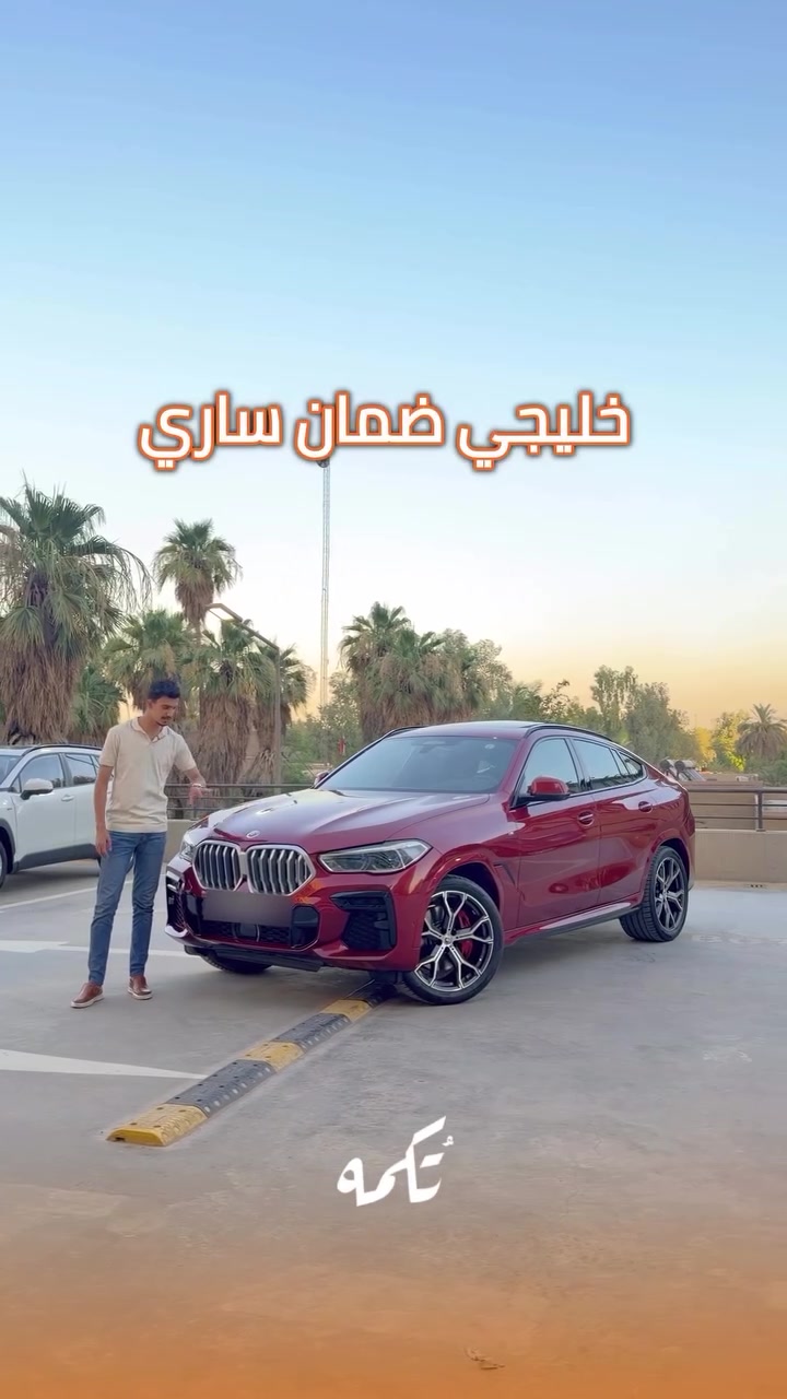 سيارة تُكمه رقم “286” 🧡

للبيع :
BMW X6 40i
وارد خليجي - 2023 - 33,000KM

السعر : 
60,000$ فقط.

 : ارقام مالك السيارة 
***********

ملاحظة : يتحمل تُكمه مسؤولية ما تم طرحه فقط ❗️
لعرض سيارتك للبيع في تُكمه 🧡
تواصل معنا عبر الرقم :
***********
أو
أملئئ الفورم المُثبت بالبايو ليتم الحجز مباشرة 📝

بدوسة دُكمه ، يوصلك تُكمه 🧡
#للبيع #سيارات #تكمه


**إذا كنت صاحب هذا الإعلان وتريد حذفه لأي سبب، رجاءا أرسل رسالة إلى الدعم الفني**