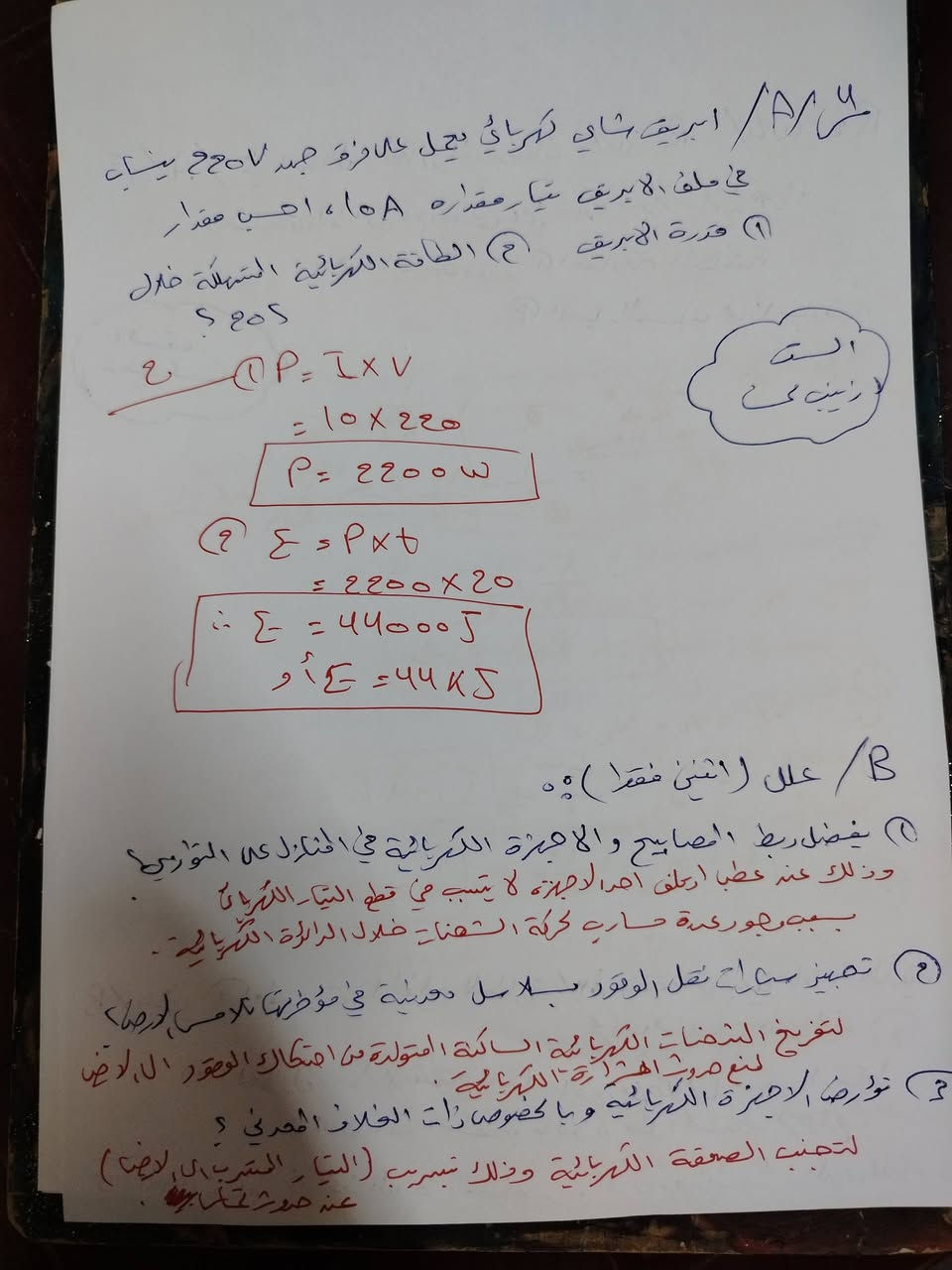 الاسئلة والاجوبة النموذجية /فيزياء الثالث المتوسط /الدور الأول للعام الدراسي ٢٠٢٥ /٢٠٢٦


**إذا كنت صاحب هذا الإعلان وتريد حذفه لأي سبب، رجاءا أرسل رسالة إلى الدعم الفني**